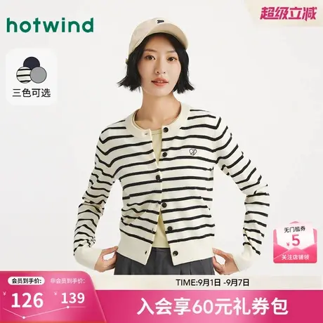 热风女士开衫针织衫2025年秋季新款基础刺绣条纹打底衫小香风上衣商品大图