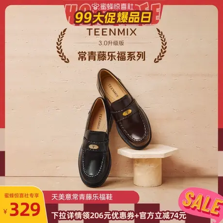 【加购！明天百丽集团专场】天美意英伦常青藤乐福鞋单鞋女小皮鞋商品大图