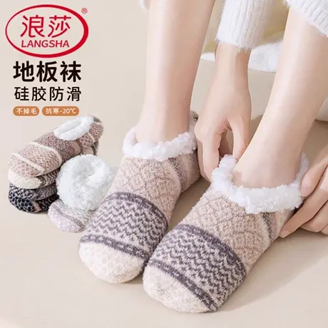 浪莎袜子女士羊羔绒船袜地板袜加厚保暖舒适硅胶防滑秋冬款居家袜图片