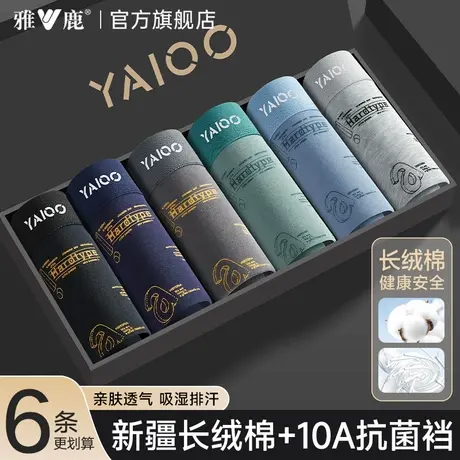 雅鹿男士内裤男生纯棉抗菌男款四角裤衩平角短裤头青少年2025新款商品大图