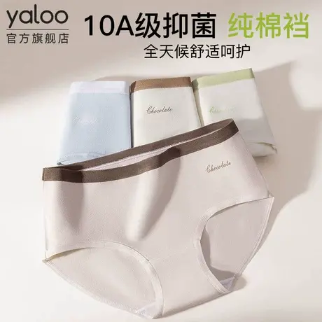 雅鹿女士纯棉内裤全棉a类新疆棉抗菌加长裆透气无痕少女生三角裤商品大图