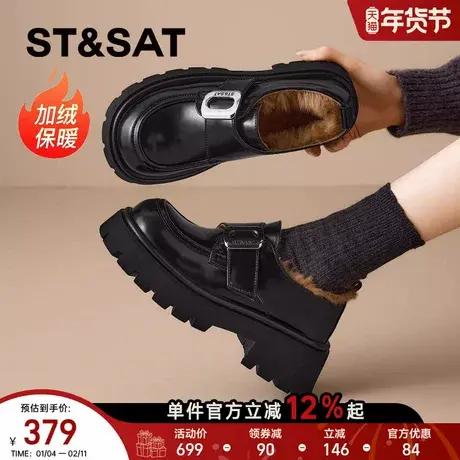 星期六厚底加绒乐福鞋女2025新款秋冬加厚保暖单鞋子女黑色小皮鞋商品大图