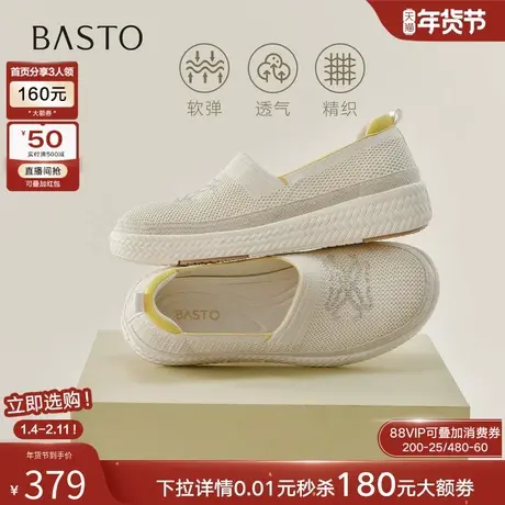 百思图2026夏季商场新款草编渔夫鞋复古休闲一脚蹬女单鞋D3892BA6图片