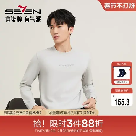 【新疆棉】柒牌男士圆领卫衣2025秋季时尚休闲多色套头长袖上衣商品大图
