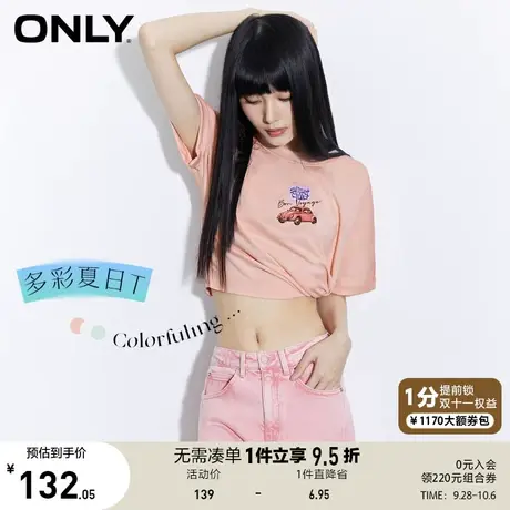 ONLY奥莱2023夏季新款百搭圆领渐变宽松短款T恤女商品大图