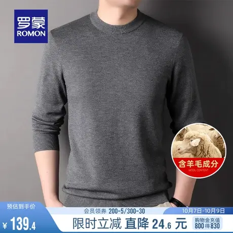 【含羊毛】罗蒙男士休闲圆领针织衫2023秋季新款时尚商务保暖毛衣商品大图