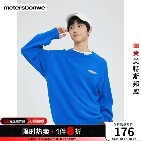 美特斯邦威毛衣男冬季时尚个性假两件胸前精致LOGO小胶章多色毛衫图片