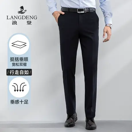 浪登2023秋冬季男士商务正装西裤职业直筒易打理垂感工装长裤子男商品大图