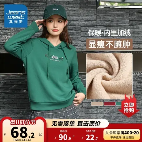 JW真维斯女装保暖绒衫 冬季女士加绒连帽字母印花卫衣女款衣服潮商品大图