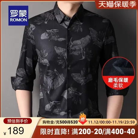 【磨毛】罗蒙男士时尚商务长袖衬衫2023秋季新款休闲印花百搭衬衣图片