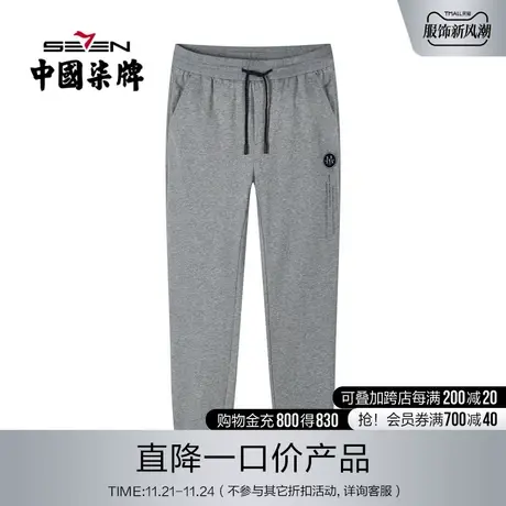 【清仓商场同款】柒牌旗下潮牌休闲潮流针织长裤系带字母束脚裤图片