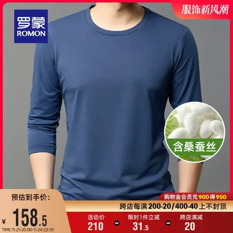 【含桑蚕丝】罗蒙男士加绒加厚圆领T恤2023冬季休闲百搭长袖上衣商品大图