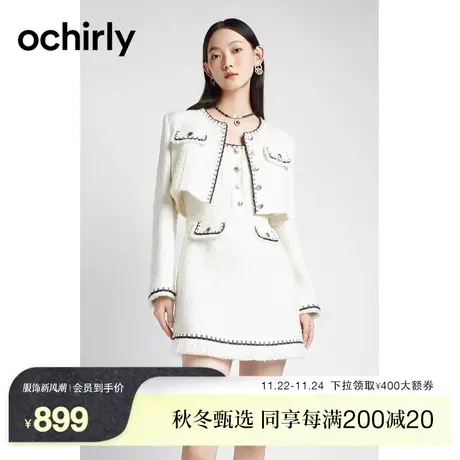 ochirly欧时力 羊毛纱小香风两件套装女 新款秋装连衣裙外套商品大图