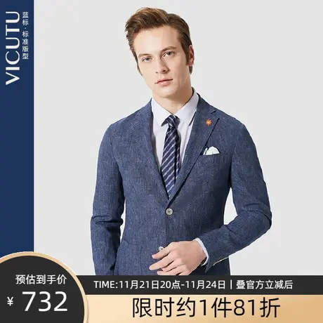 VICUTU/威可多男士西服商务时尚百搭平驳领西装春款西服男图片