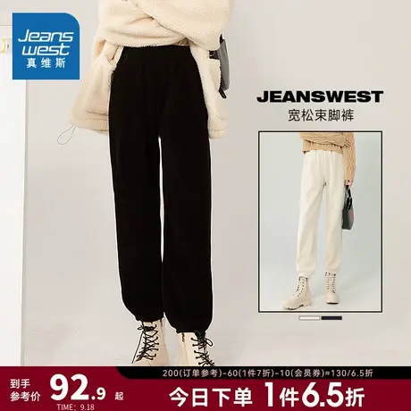 JR真维斯女装休闲裤 冬季灯芯绒厚款加绒宽松束脚裤子女款裤子潮商品大图