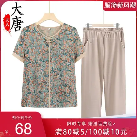 中年妈妈短袖女夏季2023新款印花T恤洋气年轻妈妈休闲上衣套装商品大图