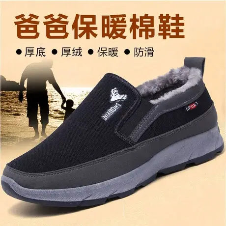 老年加绒鞋中老年人男冬季保暖一脚蹬男鞋步锦轩旗舰店耐磨棉鞋商品大图