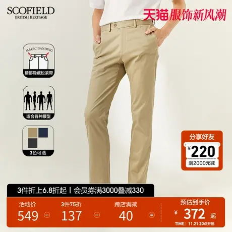 【隐藏松紧腰】SCOFIELD 22秋新男裤子商务休闲裤子男长裤图片