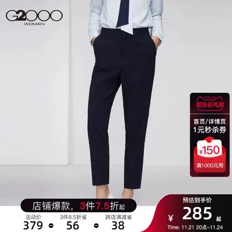 G2000女装新款商务通勤藏青色竖条纹高端商务西装裤子商品大图
