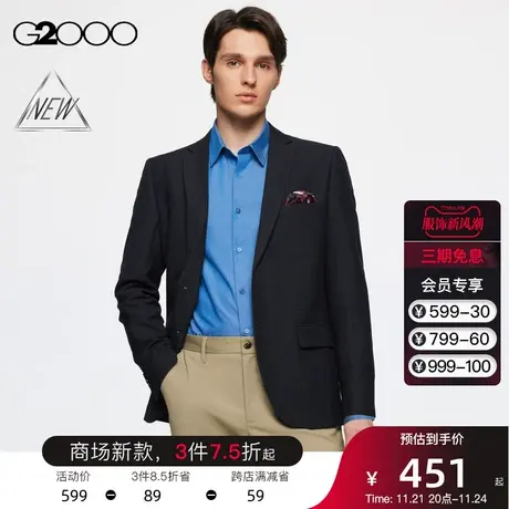 【抗菌】G2000男装商场同款春季抗菌面料可机洗暗纹正装西服外套图片