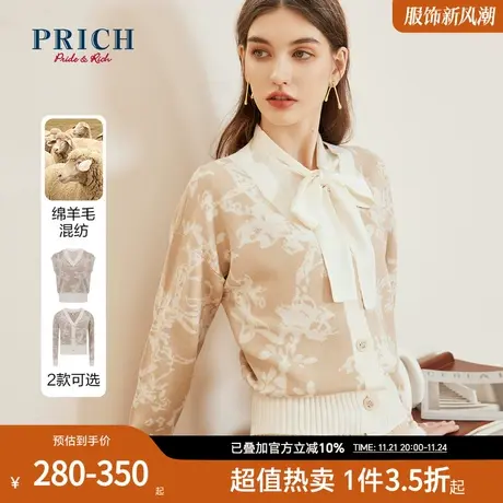 PRICH春款通勤休闲慵懒宽松廓形针织柔软温柔马甲开衫女商品大图