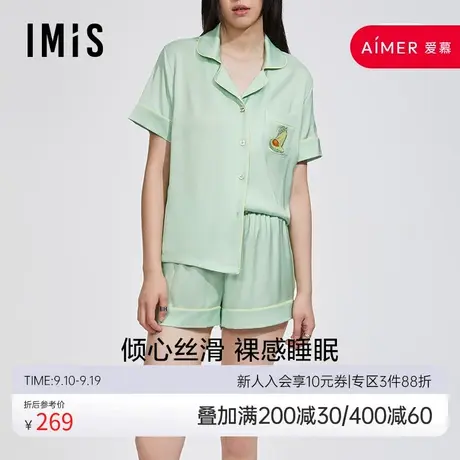 爱美丽IMIS商场睡衣女春夏丝滑垂坠刺绣短袖分身家居套装IM46BHQ2图片