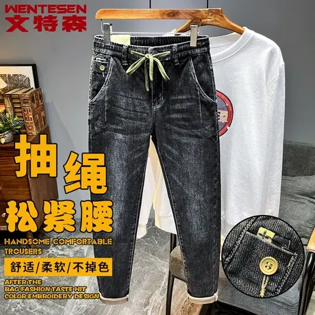 春季新款潮牌抽绳松紧腰牛仔裤男修身弹力长裤子青年哈伦男士裤子商品大图