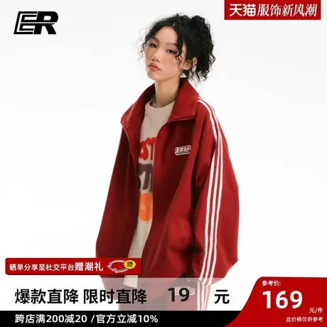 【李宏毅周深左航同款】ER撞色条纹开衫春秋款卫衣男女运动服外套图片