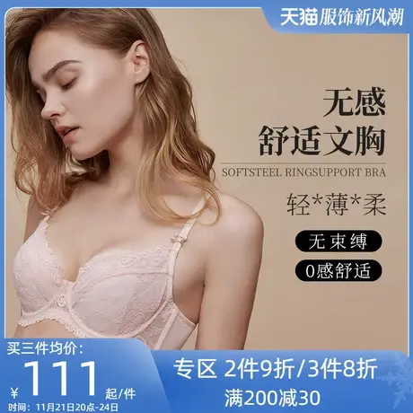 夏娃的诱惑惊鸿组内衣女薄款大胸显小聚拢收副乳防下垂文胸软钢圈图片