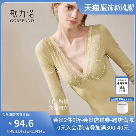 性感上衣秋衣秋裤女蕾丝V领打底紧身美体带胸垫新款保暖内衣套装图片