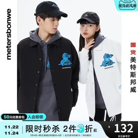 [2件3折]国货美特斯邦威史迪仔棉衣秋冬星际宝贝茄克棉服保暖图片