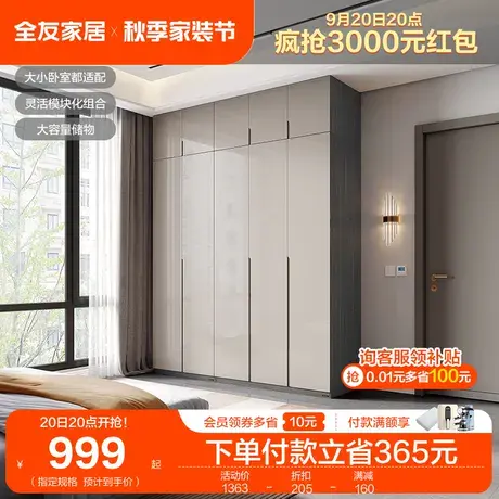 全友家居独立衣柜现代简约衣柜卧室家用二门三门收纳衣柜DG10010商品大图