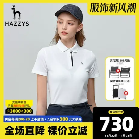 Hazzys哈吉斯2023新款夏季修身短袖T恤女休闲白色基础款polo衫潮图片
