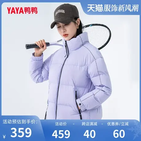 鸭鸭羽绒服情侣款2023年冬季新品短款立领韩版时尚休闲保暖外套C图片
