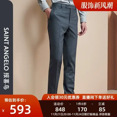 报喜鸟秋季新款男士时尚正装羊毛西裤修身传统裤垂感纯色西装裤男商品大图