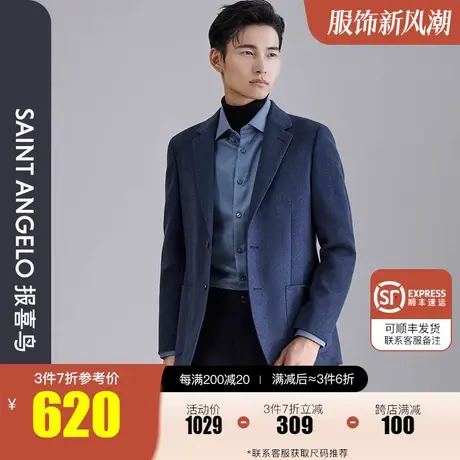 报喜鸟品牌2023秋季新款商务休闲时尚男士纯羊毛单西便西外套商品大图