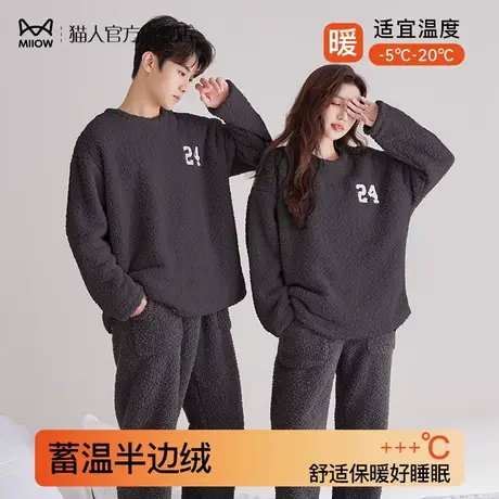 猫人半边绒情侣睡衣女秋冬新款加厚保暖家居服珊瑚绒男士圆领套装商品大图