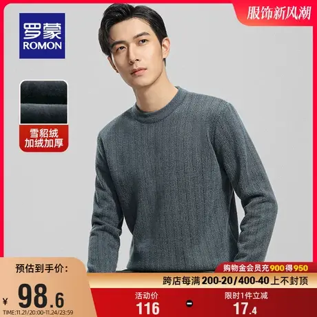 【仿雪貂绒加绒】罗蒙圆领厚款毛衣男2023冬季新款休闲保暖针织衫商品大图