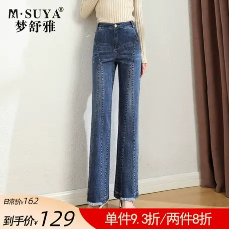 梦舒雅毛边微喇牛仔裤女春季高腰修身显瘦薄款2022新款复古喇叭裤图片