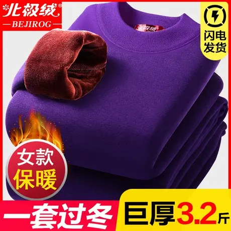 北极绒保暖内衣女士加绒加厚打底超厚秋衣秋裤中老年防寒套装冬季商品大图