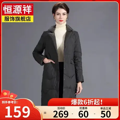 恒源祥韩版时尚羽绒服女中长款过膝轻薄宽松女士外套冬季新款图片