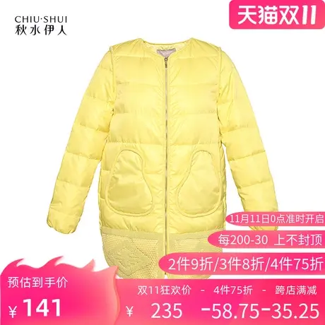 秋水伊人2021冬装新款轻薄保暖时尚修身中长款羽绒服女士FR1225商品大图