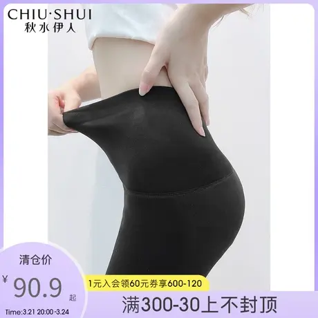 秋水伊人冬新品显瘦提臀收腹鲨鱼皮亲肤弹力高腰加绒打底裤图片