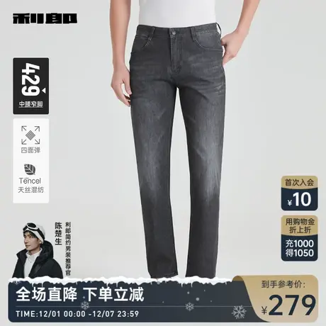 【四面弹/天丝】利郎官方 牛仔裤男士修身长裤弹力2024春季裤子男商品大图