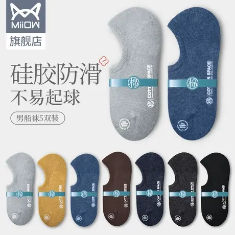 猫人男士袜子冬季纯棉短袜抑菌防臭运动袜吸汗透气不掉跟船袜男X3图片