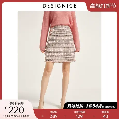 迪赛尼斯春秋新款法式小香风花色高腰粗花呢绑带半身裙女图片