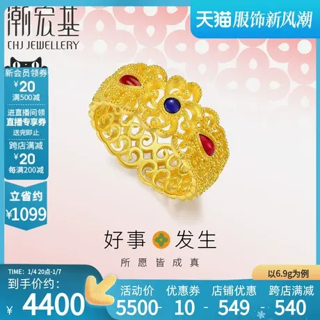 潮宏基 好事发生 足金戒指黄金古法花丝珐琅戒圈指环女 计价商品大图