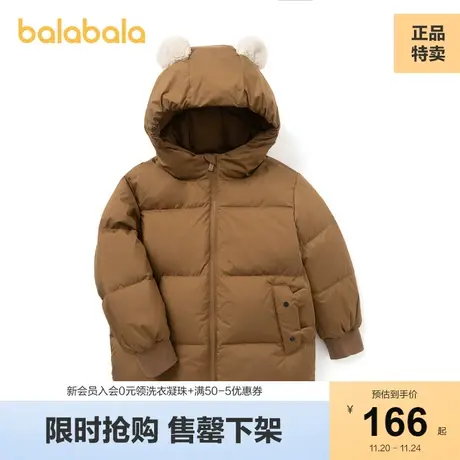 巴拉巴拉童装儿童羽绒服女童外套男童秋冬宝宝新款保暖连帽萌图片