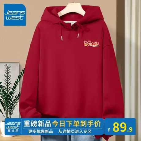 KV真维斯连帽红色卫衣女2024新款春秋薄款宽松本命年龙年衣服好看商品大图