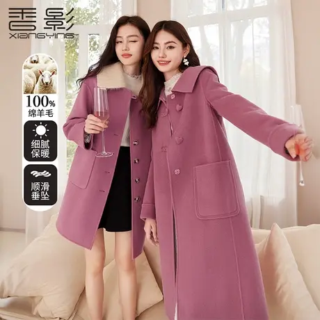 【百亿补贴官方直播】香影纯羊毛双面呢大衣2023秋冬新款呢子商品大图